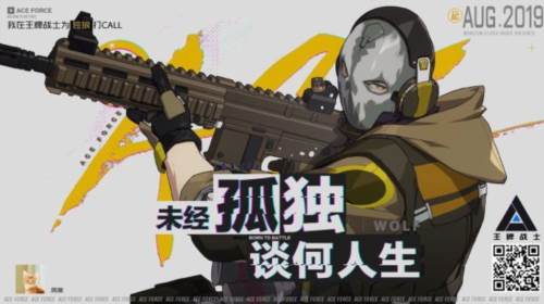 王牌战士韩国版独狼的使用心得1