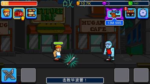 Kung Fu Z游戏攻略3