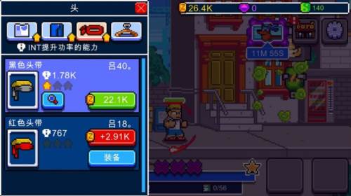 Kung Fu Z游戏攻略4