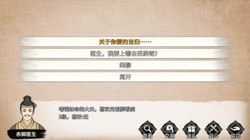 少侠的江湖图片2