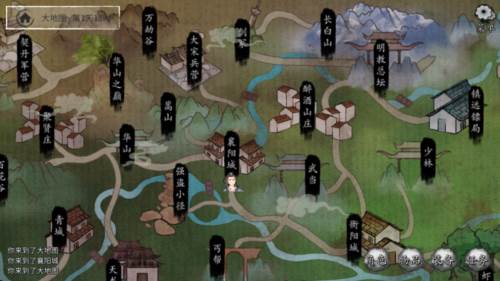 少侠的江湖图片3