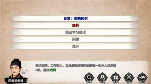 少侠的江湖图片4