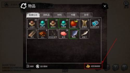 少侠的江湖折相思版图片1