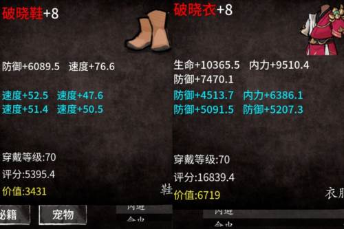 少侠的江湖折相思版图片7