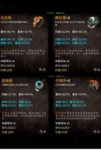 少侠的江湖折相思版图片8