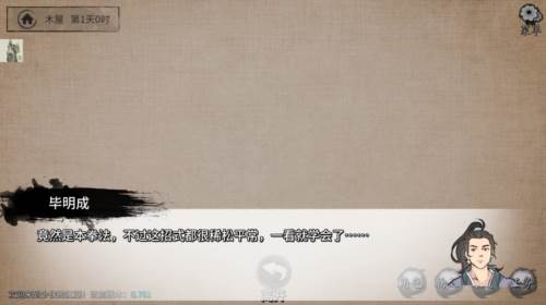 少侠的江湖无限声望版图片3