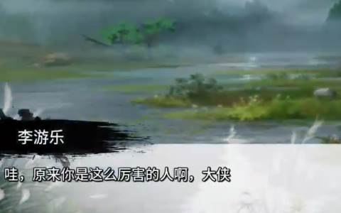 少侠的江湖无限声望版图片11