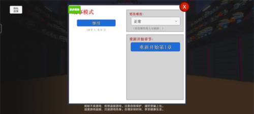 机器人奥特格斗游戏新手指南2