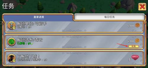 皇家起义2新手攻略5