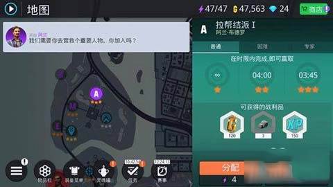 孤胆车神新奥尔良全关卡任务攻略4