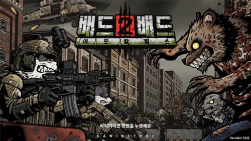 物种战争2启示录手机版新手攻略1