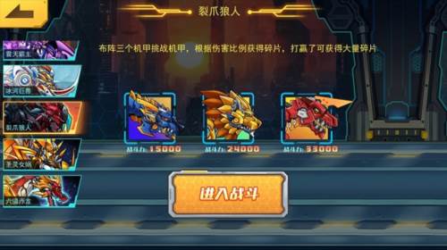 机甲斗兽场齐天大圣版本9