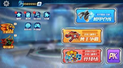 机甲斗兽场模式玩法介绍3