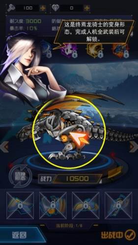 机甲斗兽场2无限碎片版3