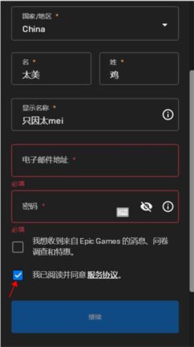Fortnite手机版图片7