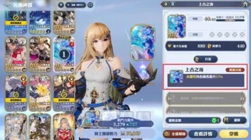 格兰骑士团台服新手角色养成攻略3