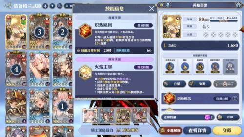 GRAN SAGA新手攻略5