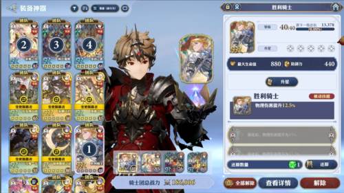 GRAN SAGA新手攻略6