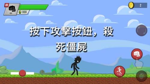 火柴人大战僵尸图片2