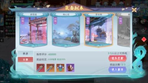 孤月刀手游装备获取攻略1