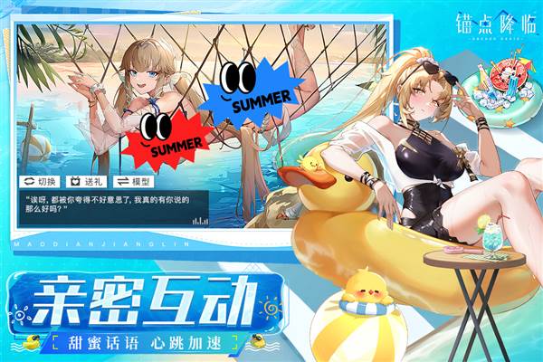 锚点降临vivo版宣传图