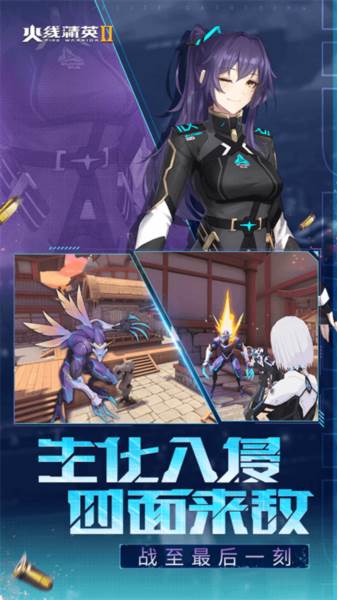 火线精英2vivo版