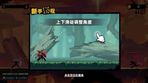 火柴人大师2游戏攻略1