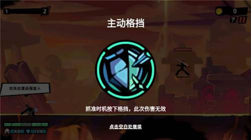 火柴人大师2怎么玩2