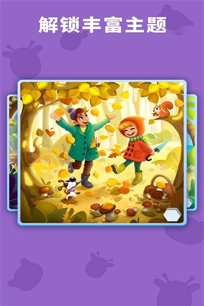 数独趣味闯关图片