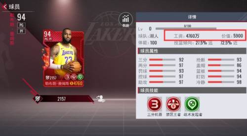 NBA篮球世界数据系统3