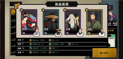 无悔华夏春秋战国开局名臣搭配推荐4