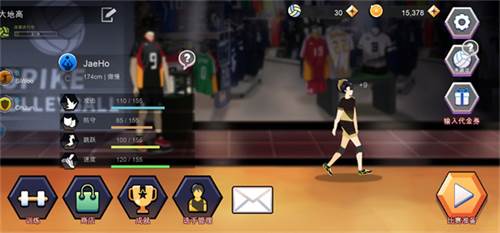 排球故事国际版图片2