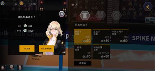 排球故事国际版图片4