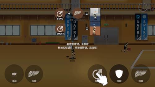 排球故事国际版图片10