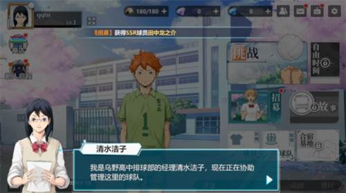 排球少年新的征程官方版图片7