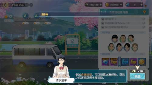 排球少年新的征程官方版图片9