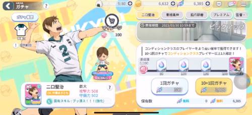 排球少年新的征程官方版图片12