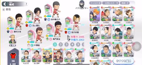 排球少年新的征程官方版图片13