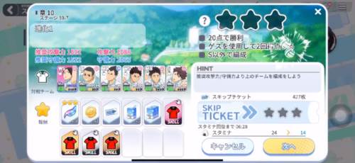 排球少年新的征程官方版图片14