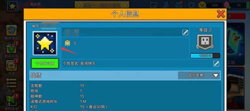 像素射击魅族版怎么导入头像2