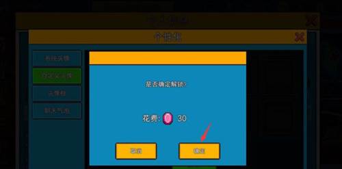 像素射击魅族版怎么导入头像5