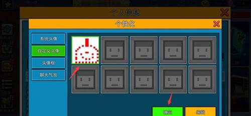 像素射击魅族版怎么导入头像9