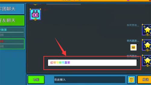 像素射击日本版怎么打彩色字体5