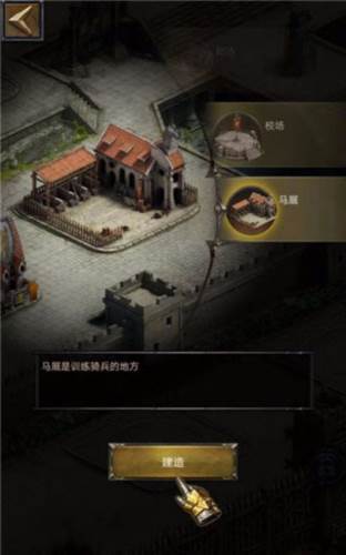 列王的纷争vivo版本3