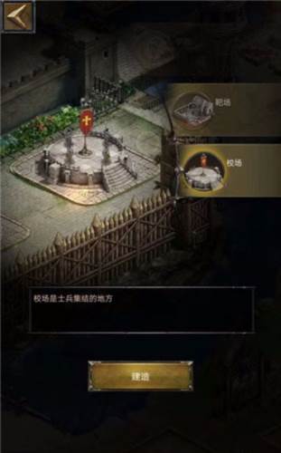 列王的纷争vivo版本8