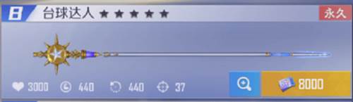 台球王者测试版怎么获得球杆1