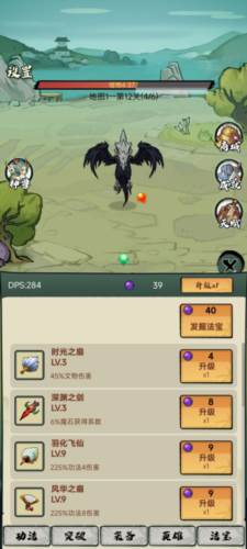 超稳定仙术挂机去广告版图片1