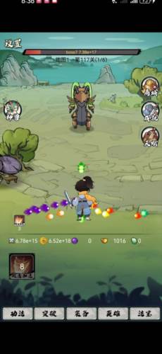 超稳定仙术挂机去广告版图片4