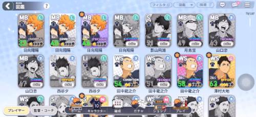 排球少年新的征程中国版12