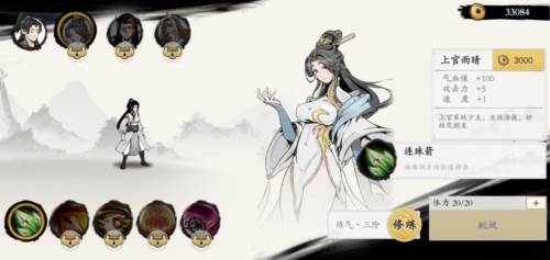 伏魔诀内置菜单版图片1